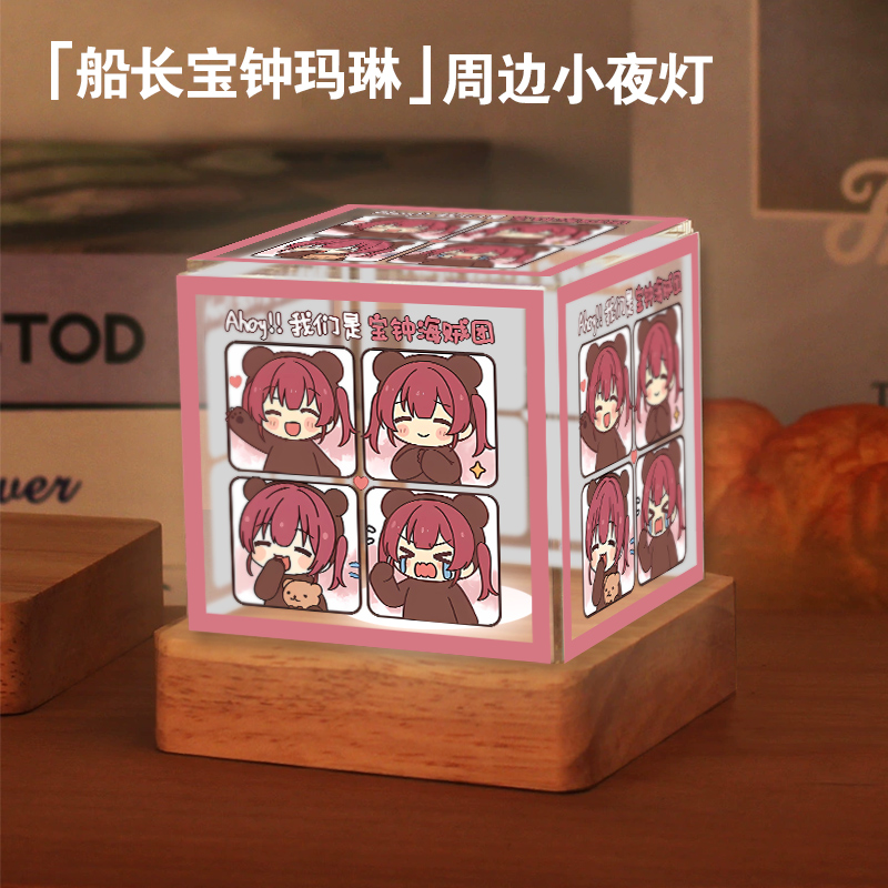 虚拟偶像船长宝钟玛琳周边小夜灯