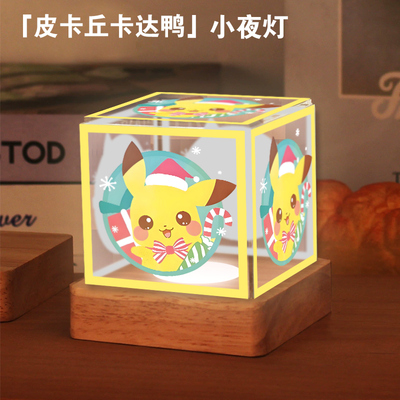 精灵宝可梦周边LED小夜灯氛围灯