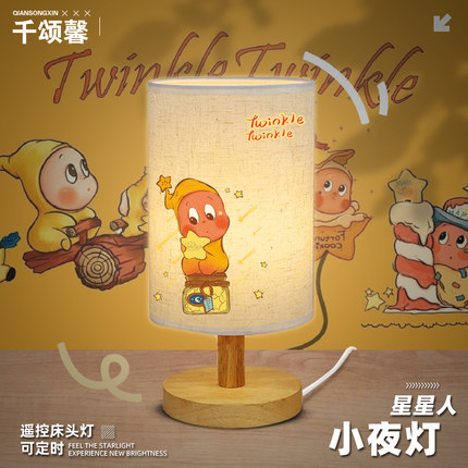 星星人周边二次元床头小夜灯LED遥控节能灯氛围灯礼物jl