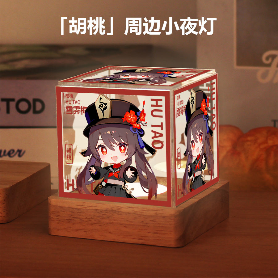 原神周边同款胡桃二次元动漫原创同人谷子卧室小夜灯摆件生日礼物