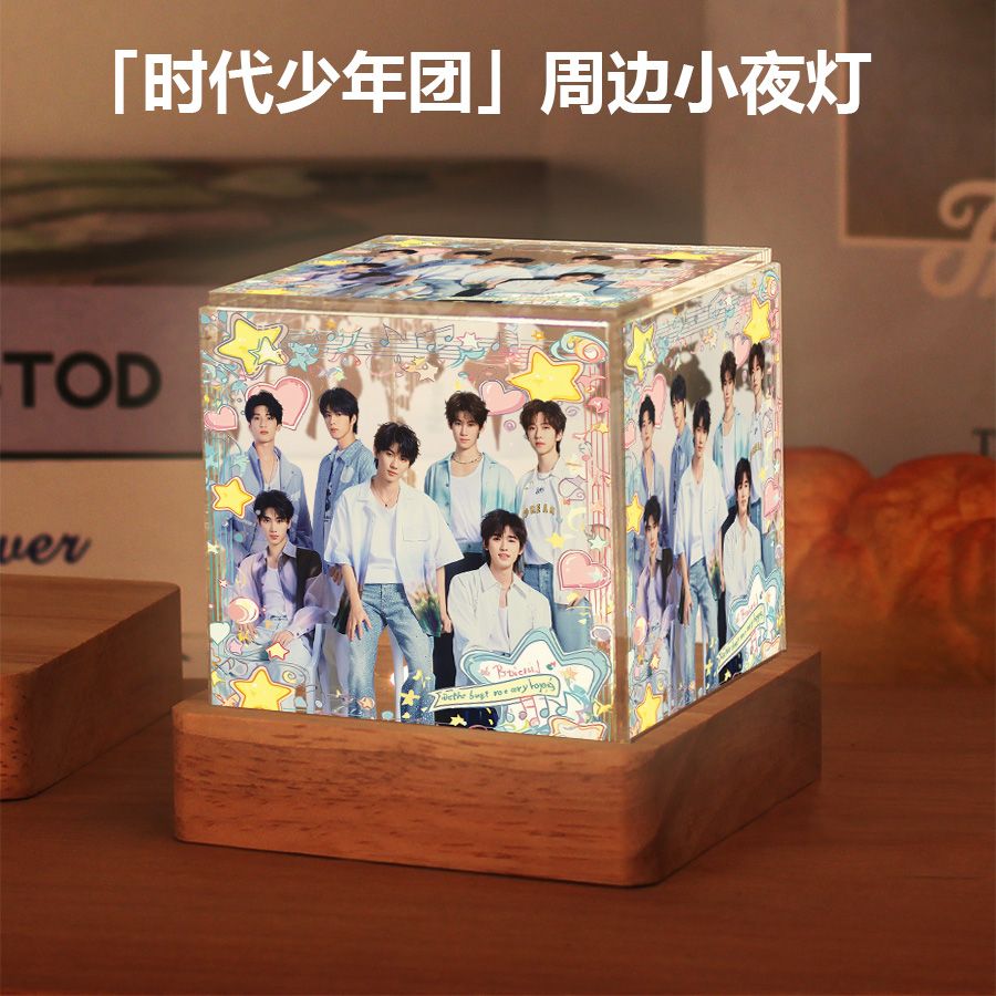 时代少年团周边同款小夜灯宋亚轩刘耀文马嘉祺严浩翔摆件生日礼物