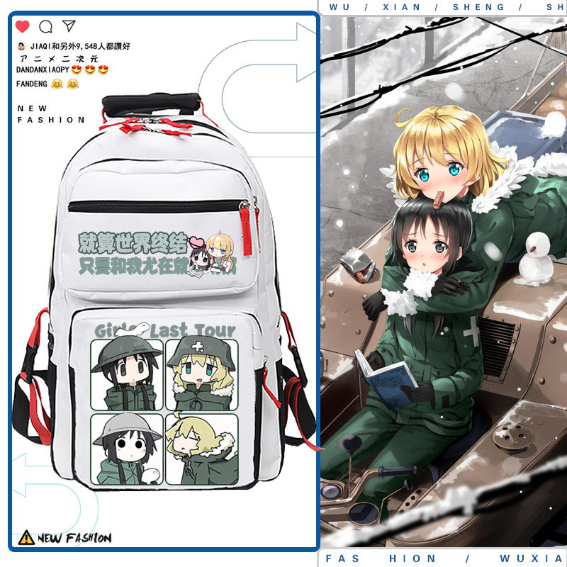 少女终末旅行动漫周边尤莉千户二次元男女休闲学生书包双肩背包ww