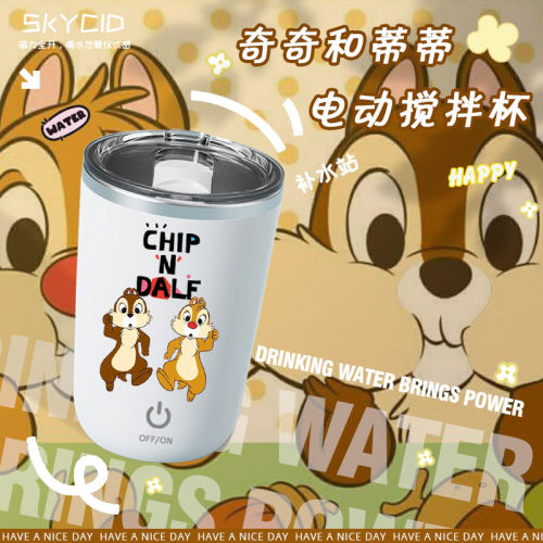奇奇和蒂蒂动漫电动搅拌牛奶杯