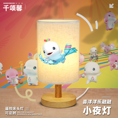 香港广州全运会吉祥物装饰台灯