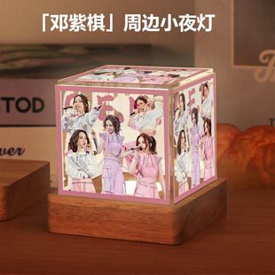 邓紫棋周边明星同款小夜灯摆件高级感生日礼物送女生闺蜜粉丝应援