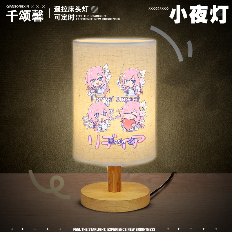 崩坏星穹铁道周边彦卿景元小台灯