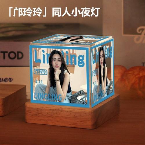 lingorm邝玲玲同款周边小夜灯桌面摆件生日礼物送女生粉丝应援