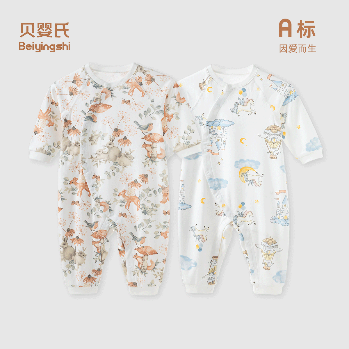 贝婴氏婴儿衣服夏季薄款空调服宝宝连体衣睡衣新满月可爱哈衣爬服