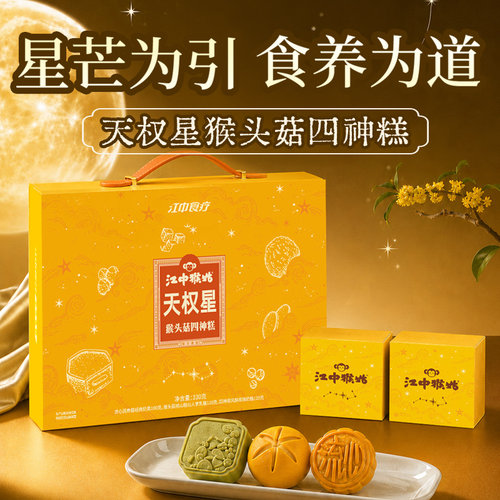 江中食疗天权星猴头菇四神糕
