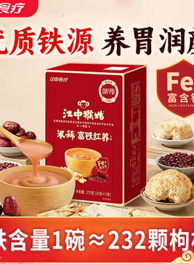 江中猴姑米稀富铁红养米糊175g红枣红米红豆食养早餐女生经期滋补