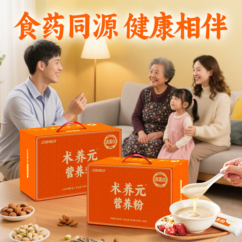 江中食疗术养元营养粉高蛋白术后恢复营养品流食营养餐老年人礼盒,传统滋补营养品,药膳养生粉/羹/糊,淘宝优惠券,粉丝福利购,淘宝优惠卷