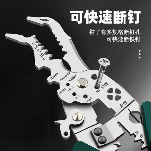 【电工神助手】弯头多功能剥线钳电工专用拨N剥线神器压线扒皮剪