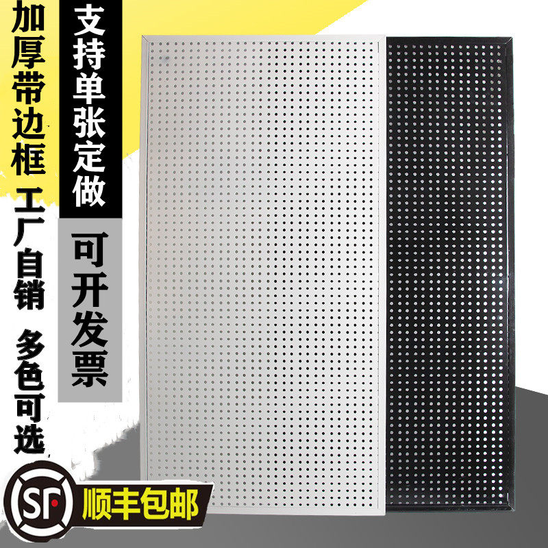 加厚圆孔洞洞板h置物货架金属挂式超市挂饰品手机壳五金工具挂板,商业/办公家具,饰品架/柜,淘宝优惠券,粉丝福利购,淘宝优惠卷