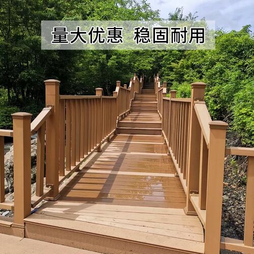 塑木护栏户外庭院围栏栅栏防腐木阳E台花园露台室外防水防潮栏杆