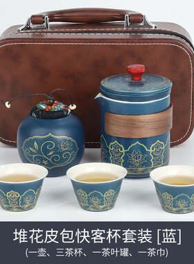 淄博博山陶瓷茶m具旅行装旅行茶具便携茶具户外茶具