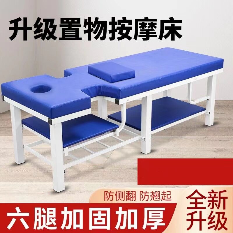 按摩牀观察诊疗i牀中医推拿牀理疗正骨整脊牀美容牀门诊牀带洞加