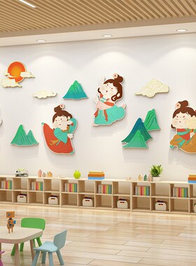中国风传统文化墙幼儿园主题互动墙面装饰楼梯道走廊环Z创成品贴