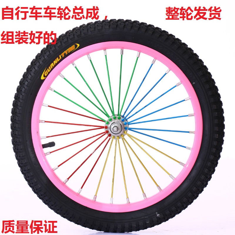 儿自行车车圈总成12/14/s16/18/20寸前后轮钢圈内外胎彩色辐条整
