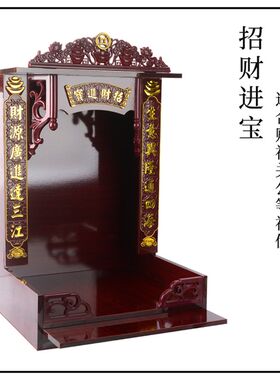 财神佛龛供台家用神位吊柜神龛壁挂式小型观音佛台供Y奉桌立柜神