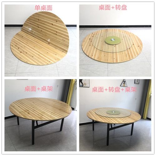 实木酒店对d折叠圆桌面大圆桌板家用1.6米1.8米餐桌杉木圆台面转
