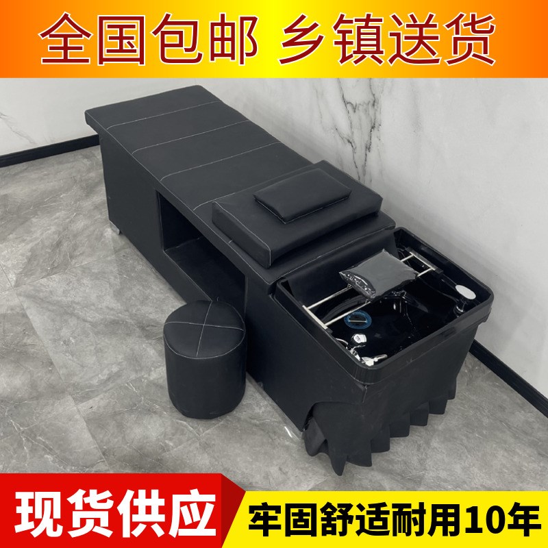 包邮洗头床泰式按摩m理发店发廊专用头疗床美容美发带热水器冲头