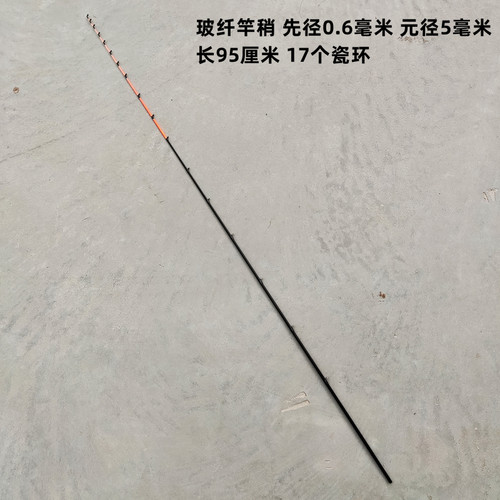 海筏竿竿稍1928调玻纤竿稍海筏竿稍微铅K碳素实心竿稍筏竿碳素竿