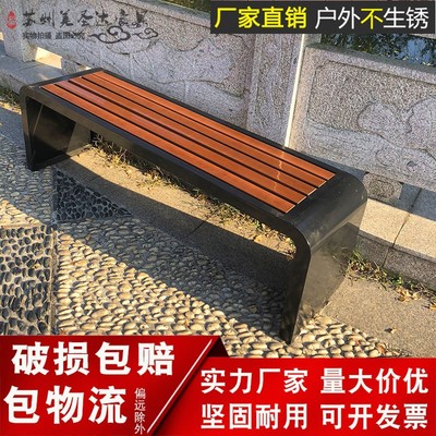 公园椅户外长椅防腐木商场室外休息区长凳球场休闲U座椅塑木景观