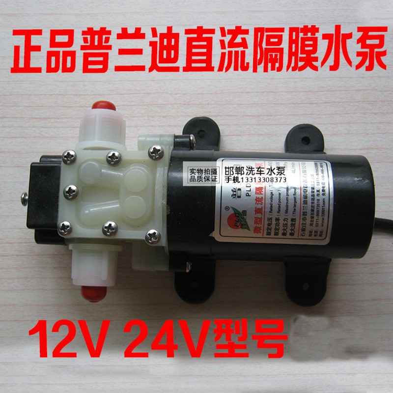 普兰迪直流1d2V24V25W45W隔膜泵农用喷雾器洗车机净水泵溢压回流