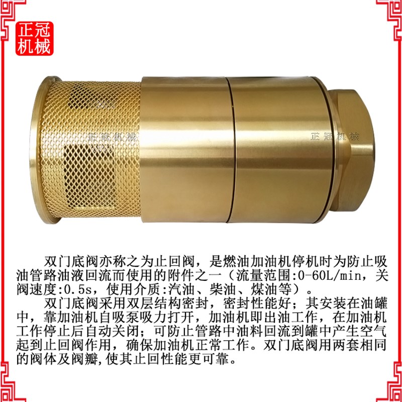 铜双门底阀加油机底阀油罐止回阀加油机配件H铜过滤网2寸1.5寸DN4