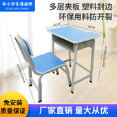 辅导培训班课桌椅儿童学习桌中小学E生书桌学校教室课桌椅厂家直