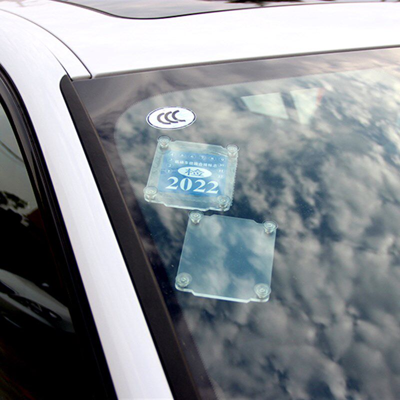 汽车静电贴年检i贴袋吸盘式玻璃年审车检标志贴保险免贴免撕车标