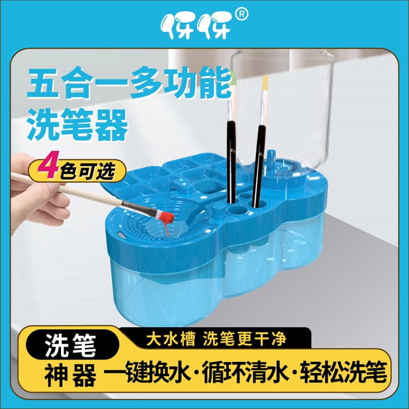 画画笔清洗器颜料水彩洗笔器w自动换水涮笔冲洗器洗笔筒洗笔桶神