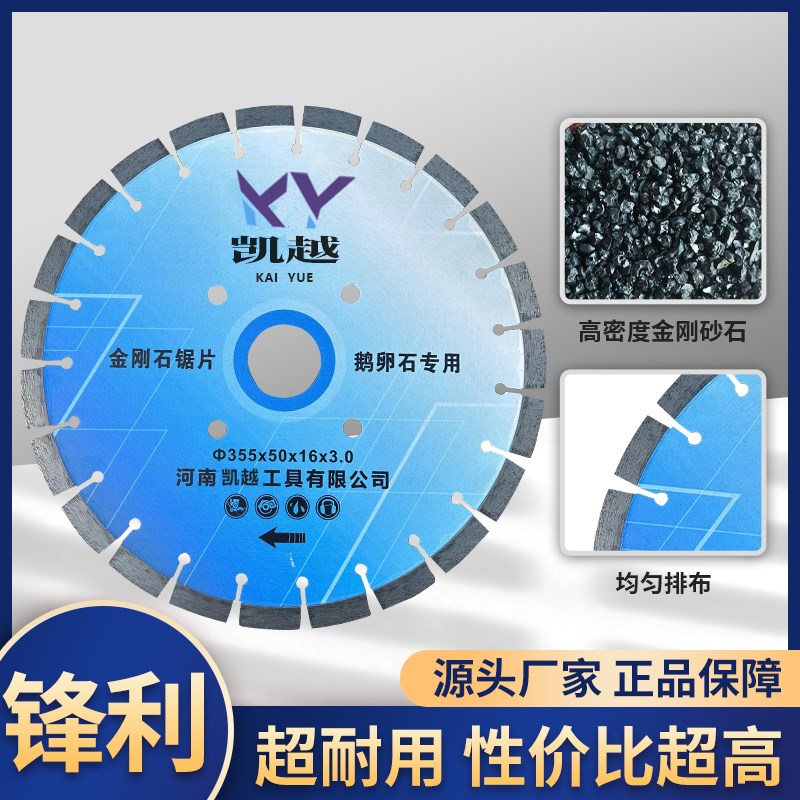 混凝土切割片水g泥钢筋路面350/400/500刀片沥青老马路金刚石锯片