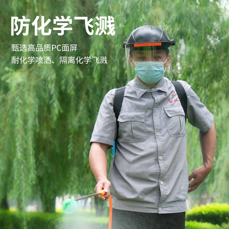 打农药面罩喷农药防护面具护脸切割面屏打磨防飞溅V透明神器全脸