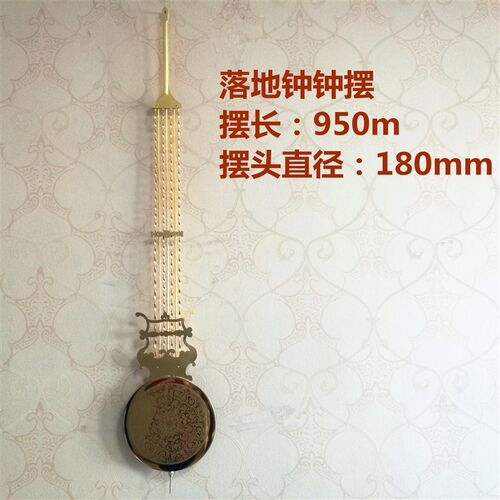 机械落地钟钟摆大型机械钟表摆陀钟表配件N金属钟表挂件机械钟摆