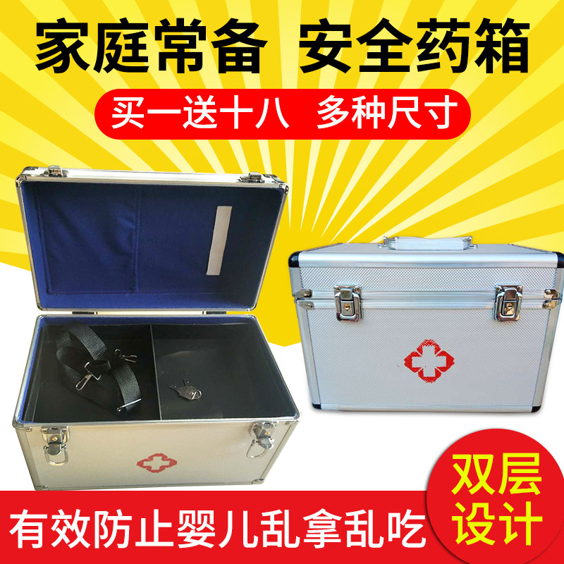 铝合金医药箱出诊箱急救箱家用药箱家G庭收纳箱保健箱医疗箱校车,收纳整理,医药箱,淘宝优惠券,粉丝福利购,淘宝优惠卷