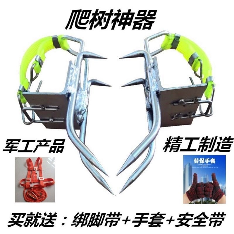 新款五抓上树专用工具爬树神器抓马蜂猫爪防U滑摘果子水果用