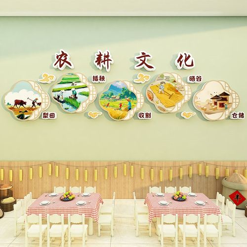 幼儿园环b创主题墙成品传统农耕文化墙贴立体教室走廊楼梯墙面装