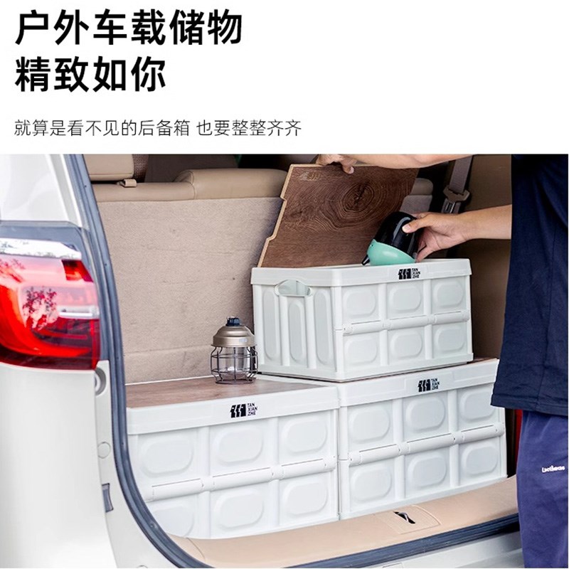 探险者户外露营收纳箱折s叠野营汽车整理箱车载后备箱木盖储物箱