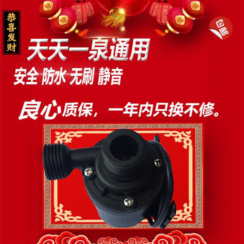 顺丰包邮天天一泉灌装泵r24V水泵罐装机泵售水直流潜水泵四分水泵
