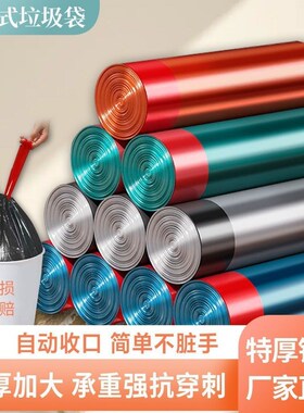 【45卷】户外抽k绳式垃圾袋家用加厚手提袋大号黑色塑料袋提拉收