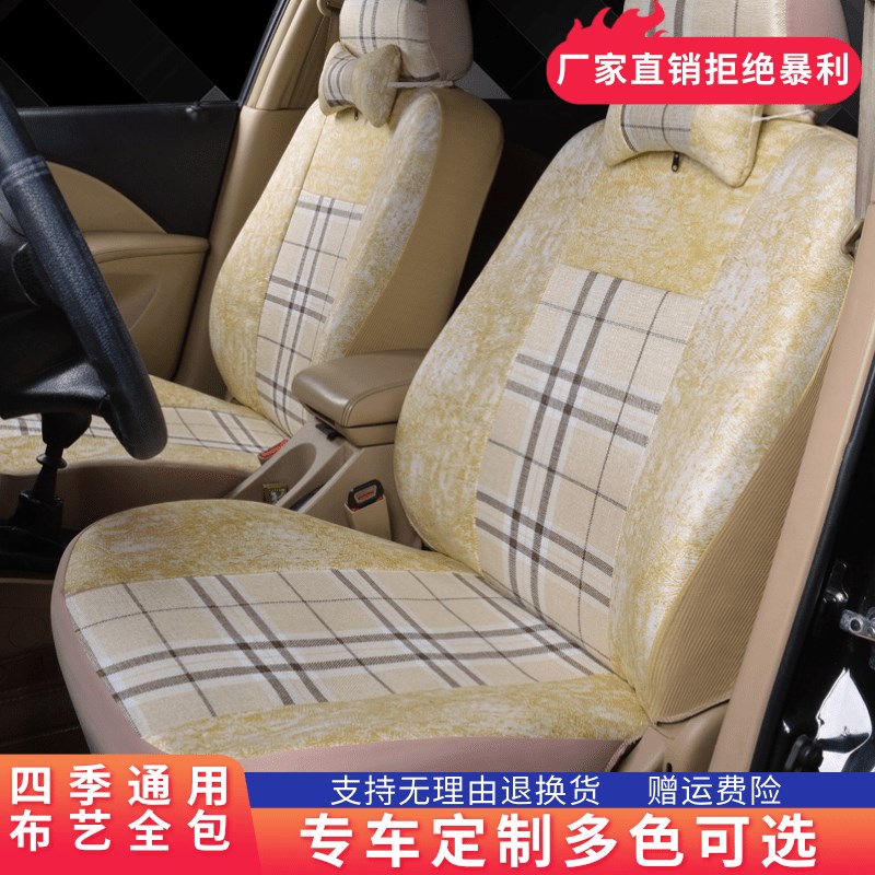 瑞驰新能源EC35/EC75/EC31/EC55两3/5座汽车R坐垫四季全包布艺座