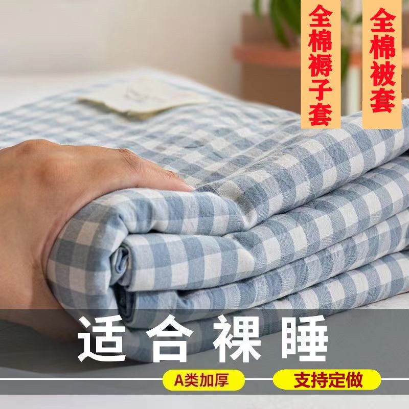 A类全棉床垫褥子l套单人学生宿舍儿童床垫保护罩家用纯棉单被套子,床上用品,被套,淘宝优惠券,粉丝福利购,淘宝优惠卷