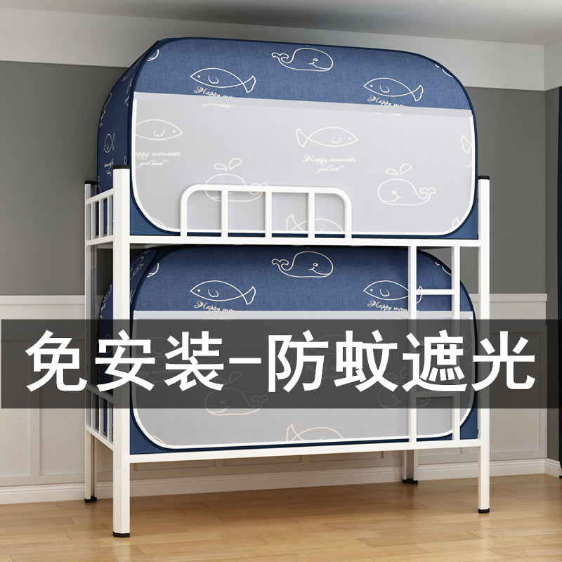 遮光蚊帐一体式免安装蒙古包学生宿舍神器上铺M0.9m床帘两用全密