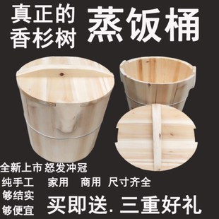 四川带盖儿蒸饭桶杉木甑子家用木蒸笼商用大木桶T蒸子寿司糯米蒸