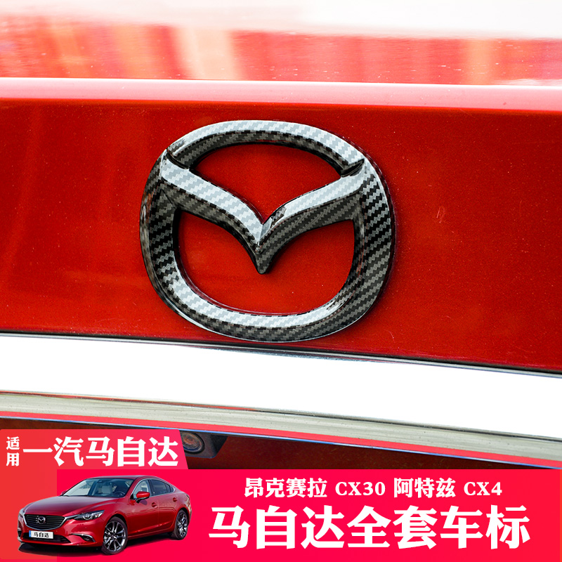 14-21款马自达3昂p克赛拉车标阿特兹CX45马6睿翼30中网黑标贴改装