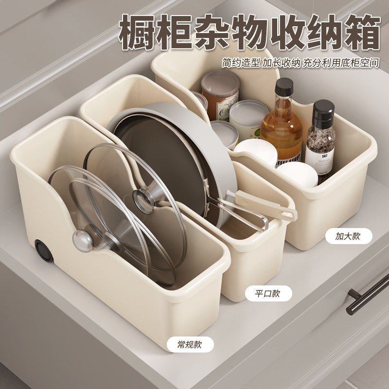 【4个】锅铲锅盖调味料置物架下水槽整K理厨房锅具收纳盒橱柜内,收纳整理,橱柜收纳筐,淘宝优惠券,粉丝福利购,淘宝优惠卷