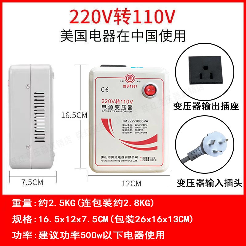 舜红500W1000W2000W3000W变压器220V转110VR电源电压转换器100V