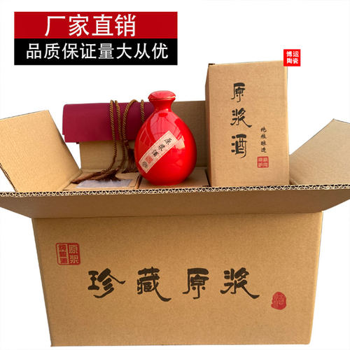小酒瓶空瓶白酒一斤装原浆酒密封高档陶瓷瓶窖藏手抓酒Z瓶全套包