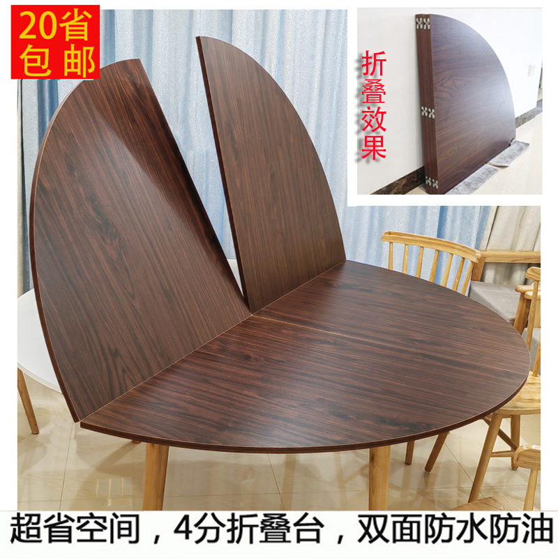 小户型可折叠f圆形桌面板4分餐桌台面家用圆台面大圆桌可收纳餐台
